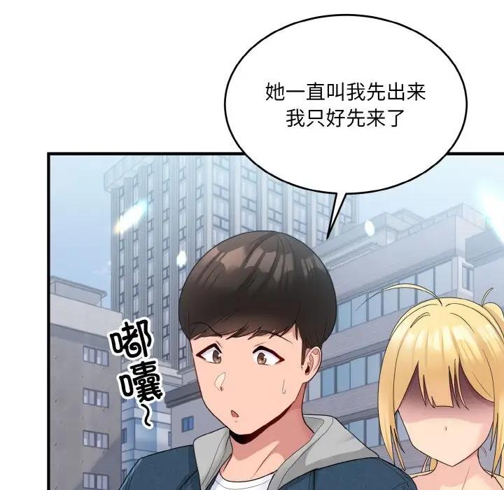 打脸的告白 第8話 韩漫图片52