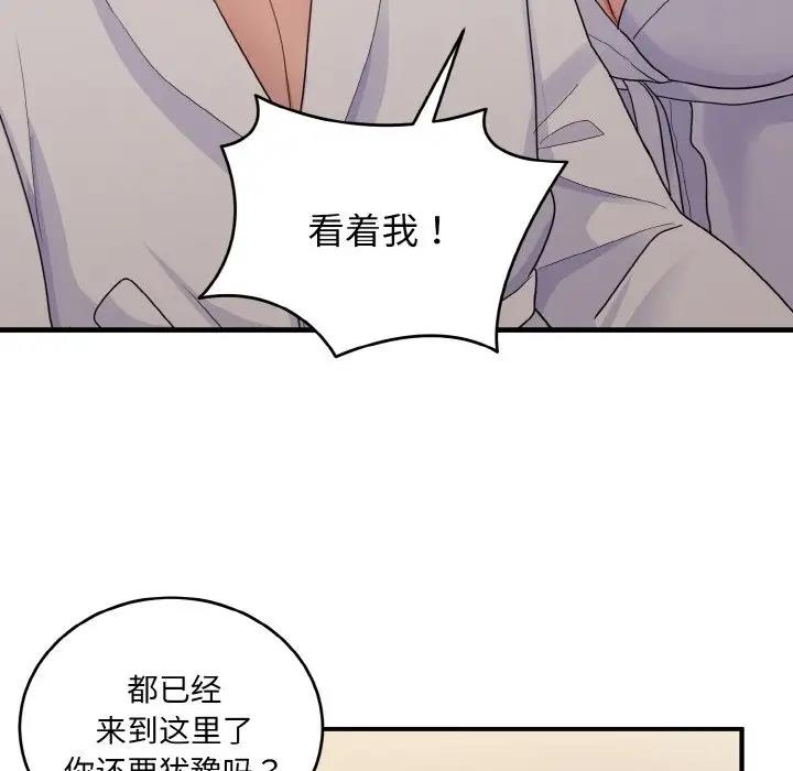 打脸的告白 第8話 韩漫图片133