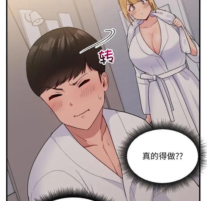 打脸的告白 第8話 韩漫图片130