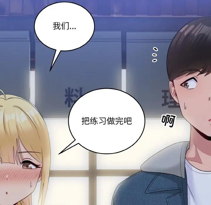 打脸的告白 第8話 韩漫图片108