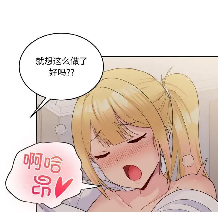 打脸的告白 第8話 韩漫图片162