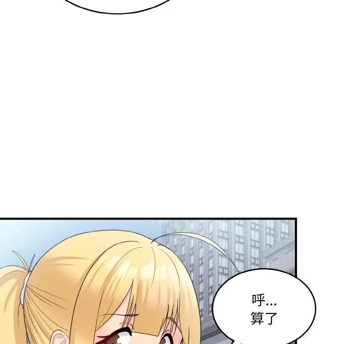 打脸的告白 第8話 韩漫图片65