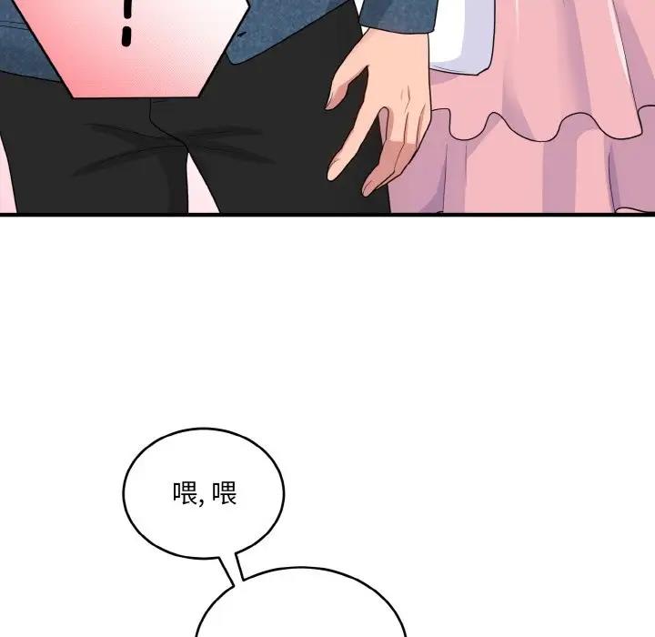 打脸的告白 第8話 韩漫图片69