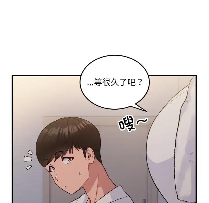打脸的告白 第8話 韩漫图片125