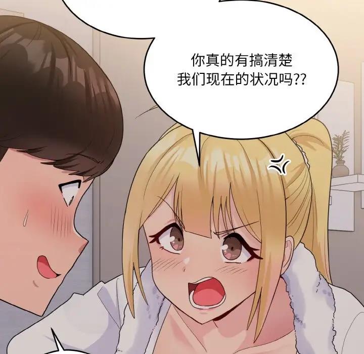 打脸的告白 第8話 韩漫图片139
