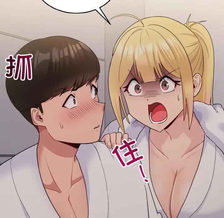 打脸的告白 第8話 韩漫图片132