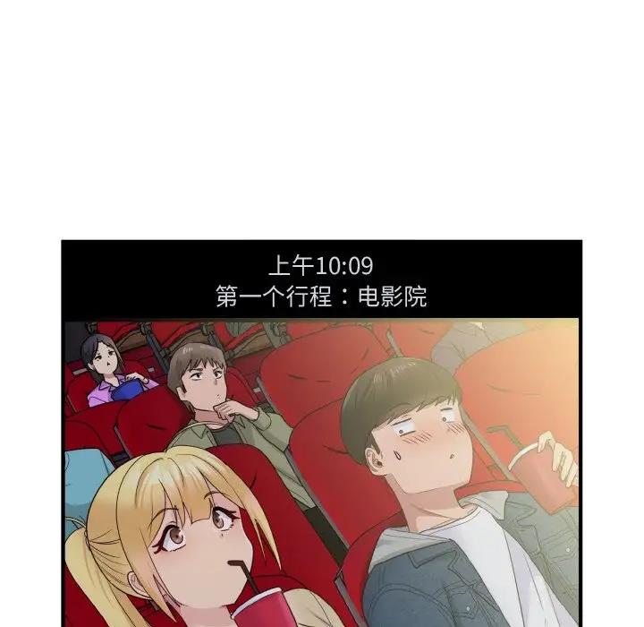 打脸的告白 第8話 韩漫图片86