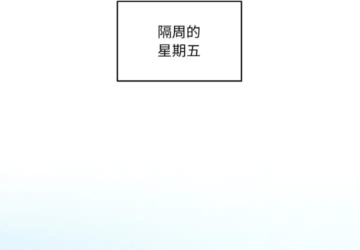打脸的告白 第8話 韩漫图片2