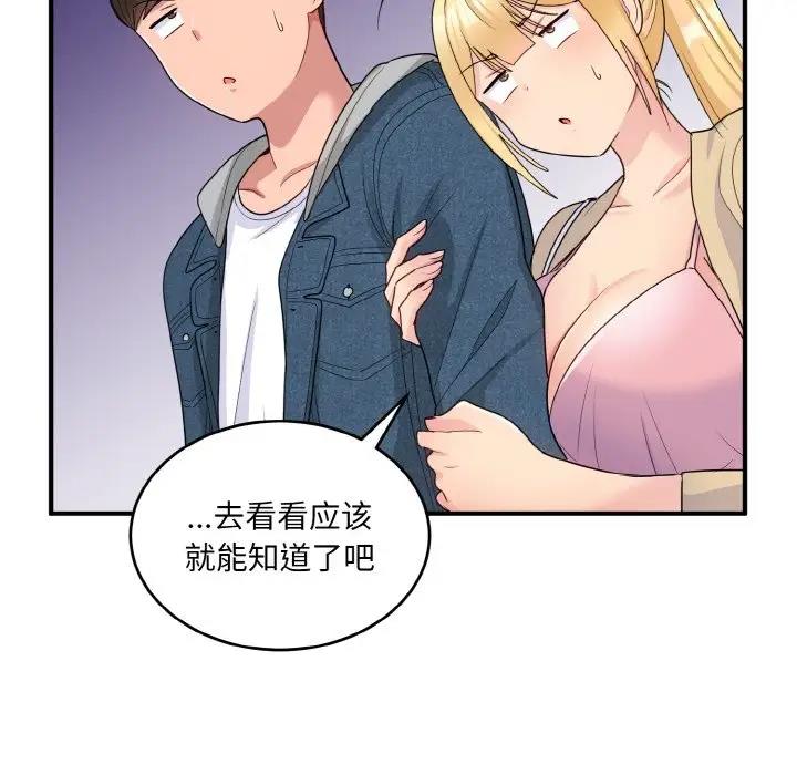打脸的告白 第8話 韩漫图片79