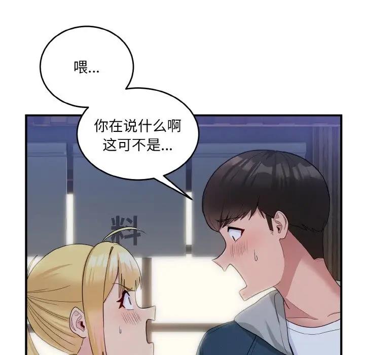打脸的告白 第8話 韩漫图片110
