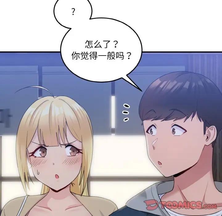 打脸的告白 第8話 韩漫图片93