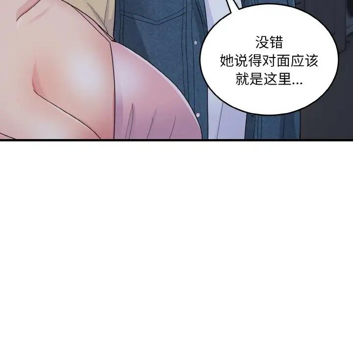 打脸的告白 第8話 韩漫图片98