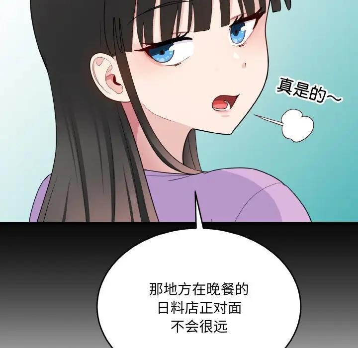 打脸的告白 第8話 韩漫图片77