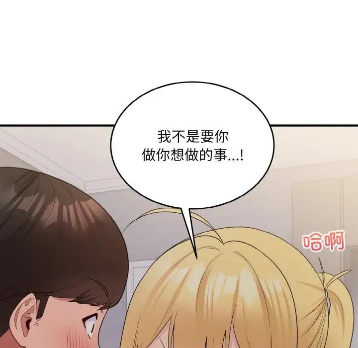 打脸的告白 第8話 韩漫图片164