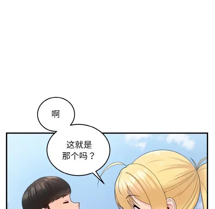 打脸的告白 第8話 韩漫图片5
