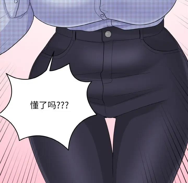 打脸的告白 第8話 韩漫图片45