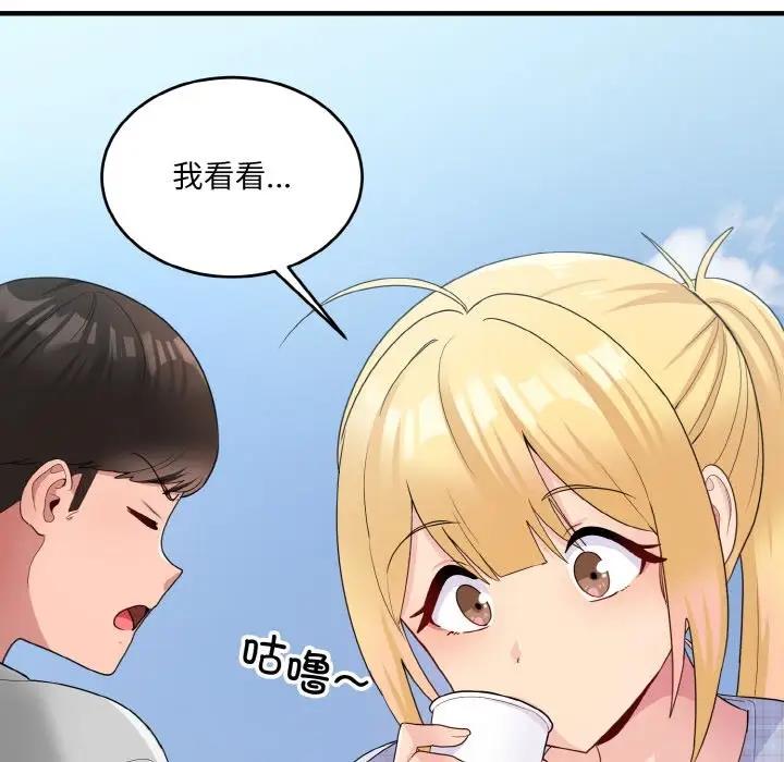 打脸的告白 第8話 韩漫图片8