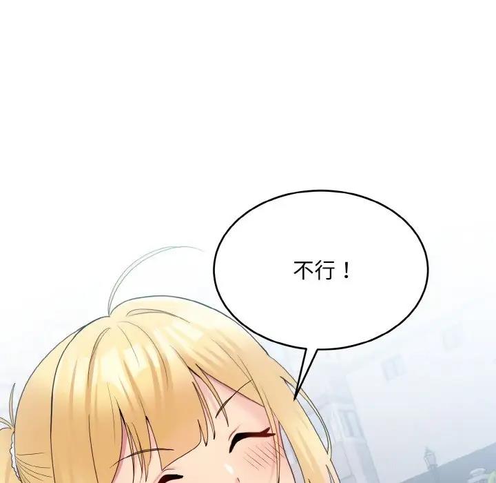打脸的告白 第8話 韩漫图片83