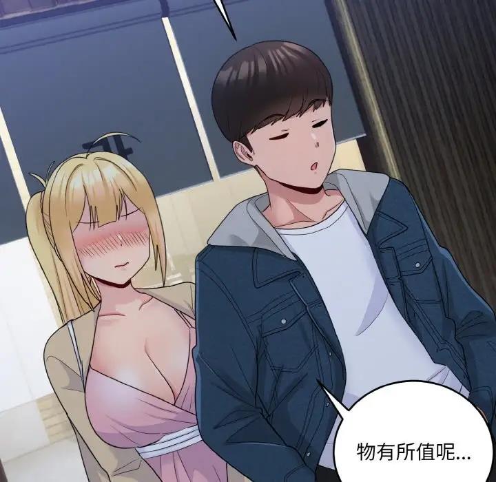 打脸的告白 第8話 韩漫图片91