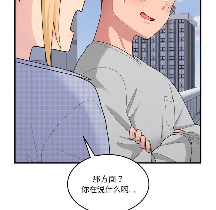 打脸的告白 第8話 韩漫图片29