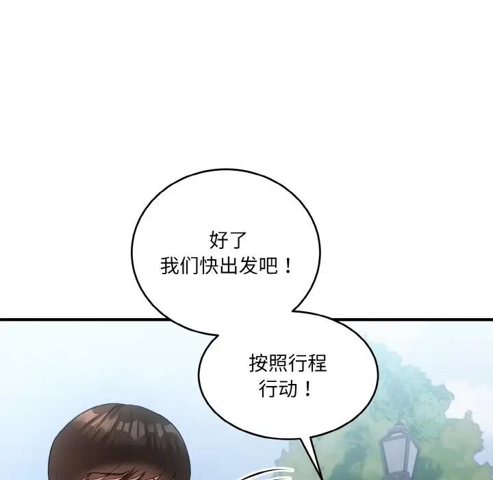 打脸的告白 第8話 韩漫图片80