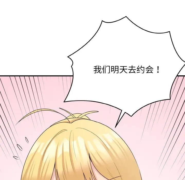打脸的告白 第8話 韩漫图片43