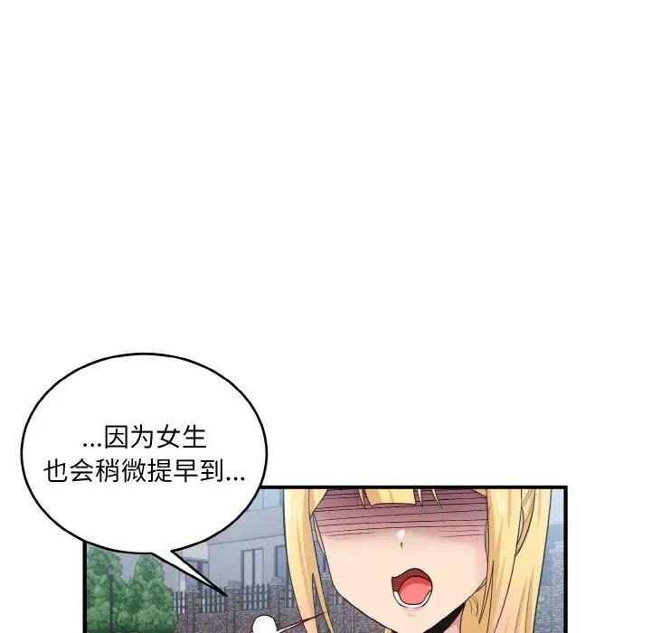 打脸的告白 第8話 韩漫图片54