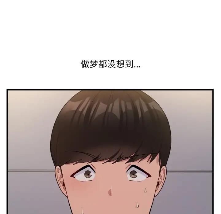 打脸的告白 第8話 韩漫图片118