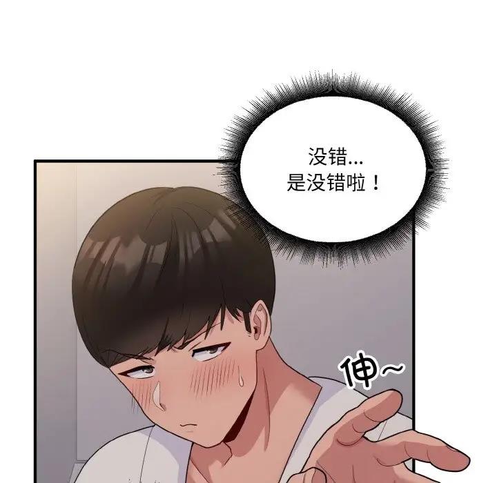 打脸的告白 第8話 韩漫图片151