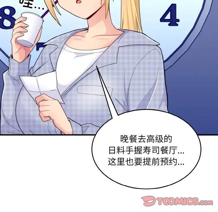 打脸的告白 第8話 韩漫图片12