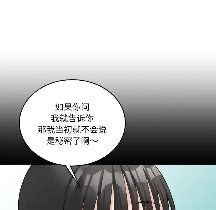 打脸的告白 第8話 韩漫图片76