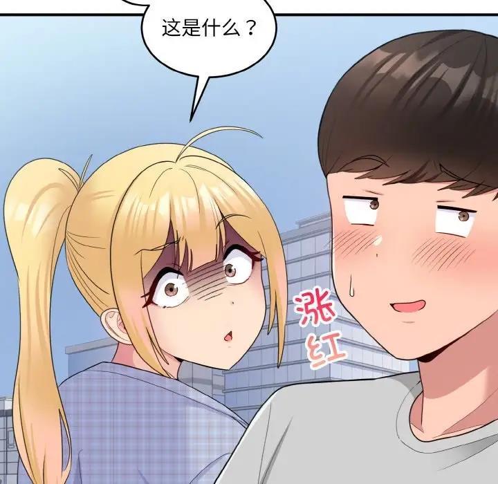 打脸的告白 第8話 韩漫图片19