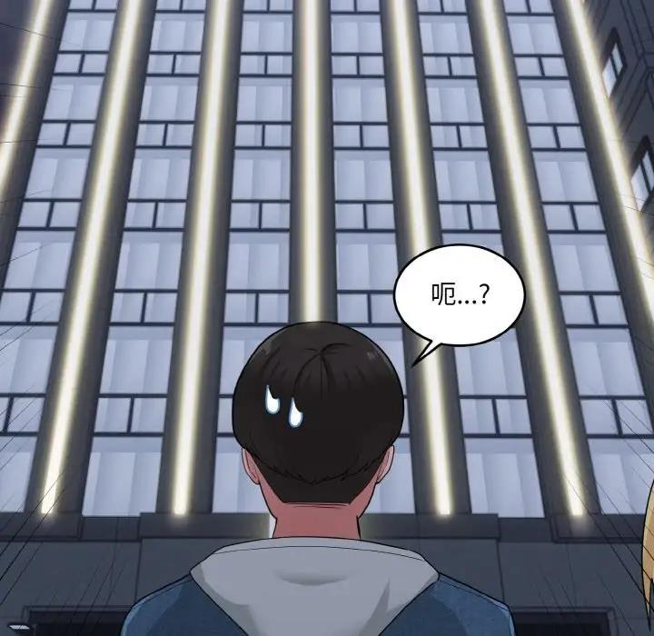 打脸的告白 第8話 韩漫图片100
