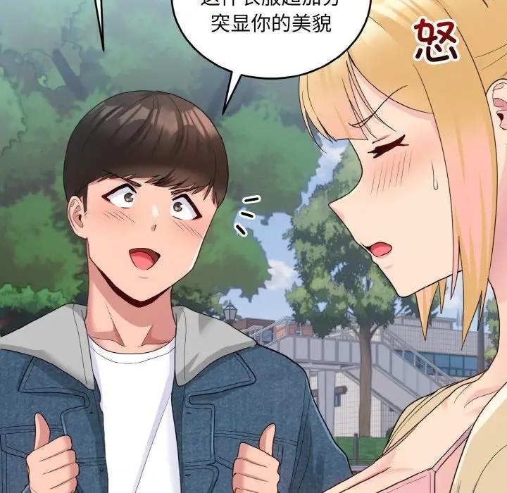 打脸的告白 第8話 韩漫图片63