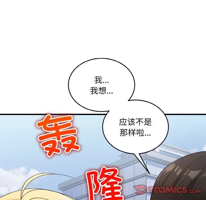 打脸的告白 第8話 韩漫图片21