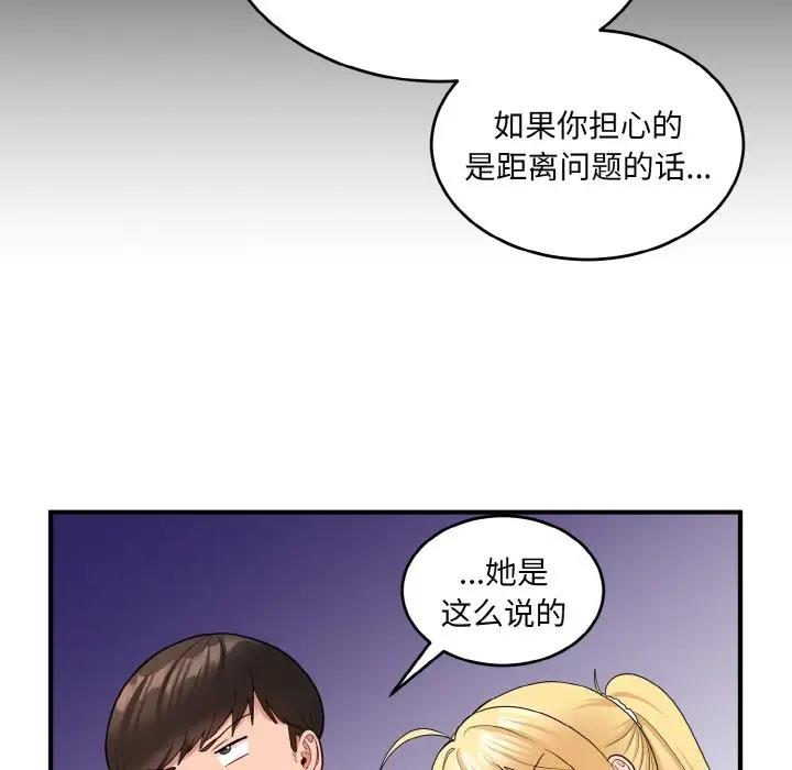 打脸的告白 第8話 韩漫图片78