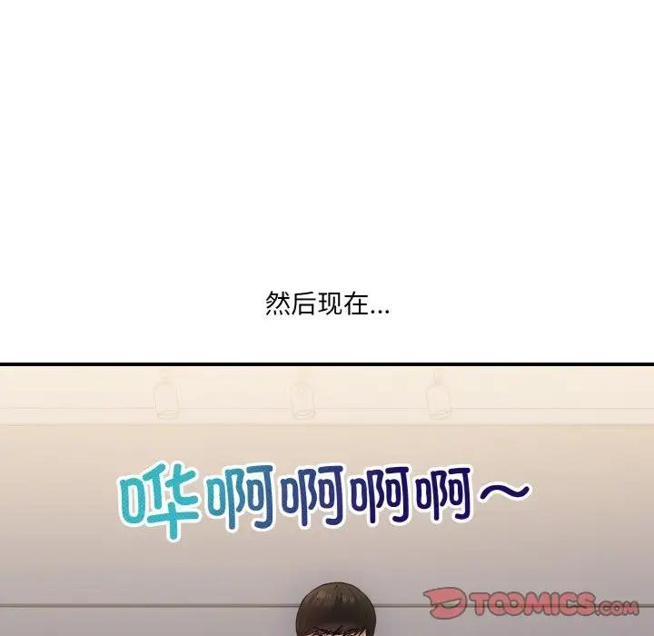 打脸的告白 第8話 韩漫图片120