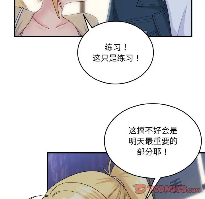 打脸的告白 第8話 韩漫图片111