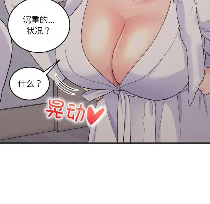 打脸的告白 第8話 韩漫图片140