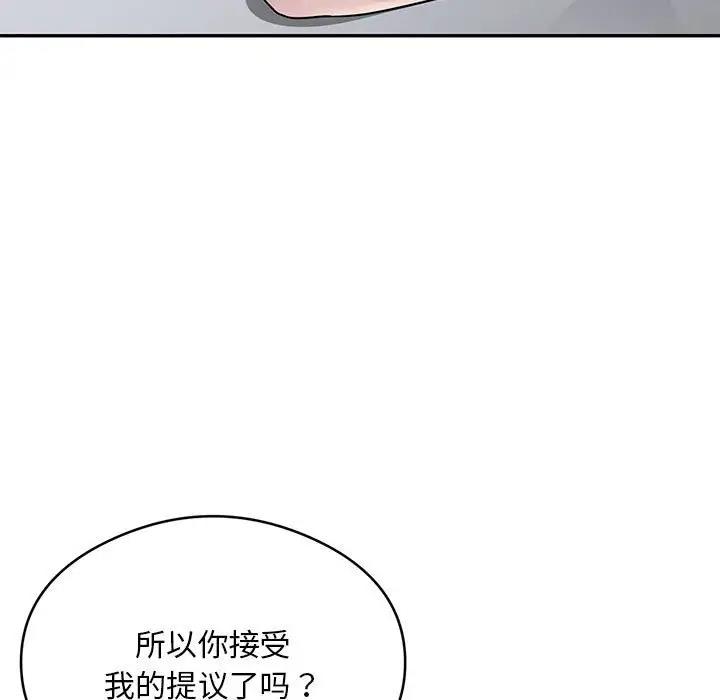 银行业务员的秘密 第4話 韩漫图片189