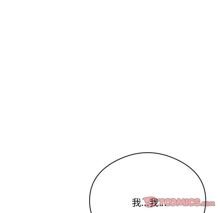 银行业务员的秘密 第4話 韩漫图片196