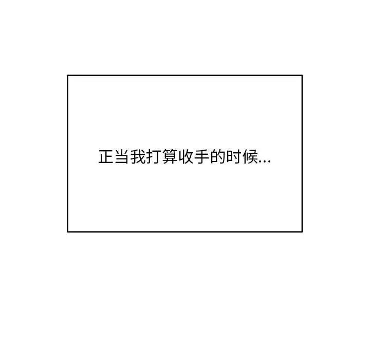 银行业务员的秘密 第4話 韩漫图片17