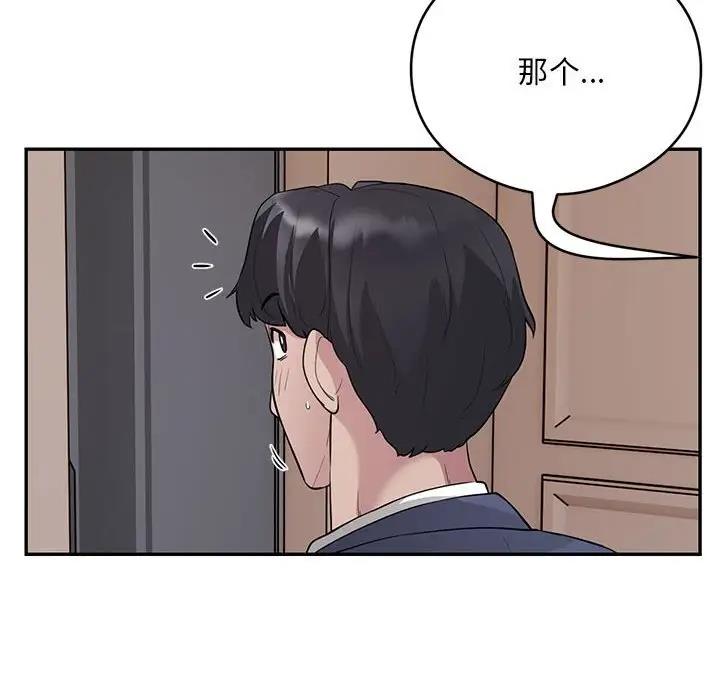 银行业务员的秘密 第4話 韩漫图片140