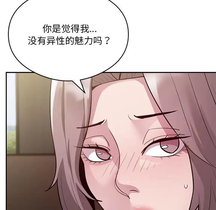 银行业务员的秘密 第4話 韩漫图片178