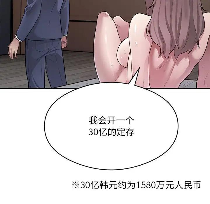 银行业务员的秘密 第4話 韩漫图片168