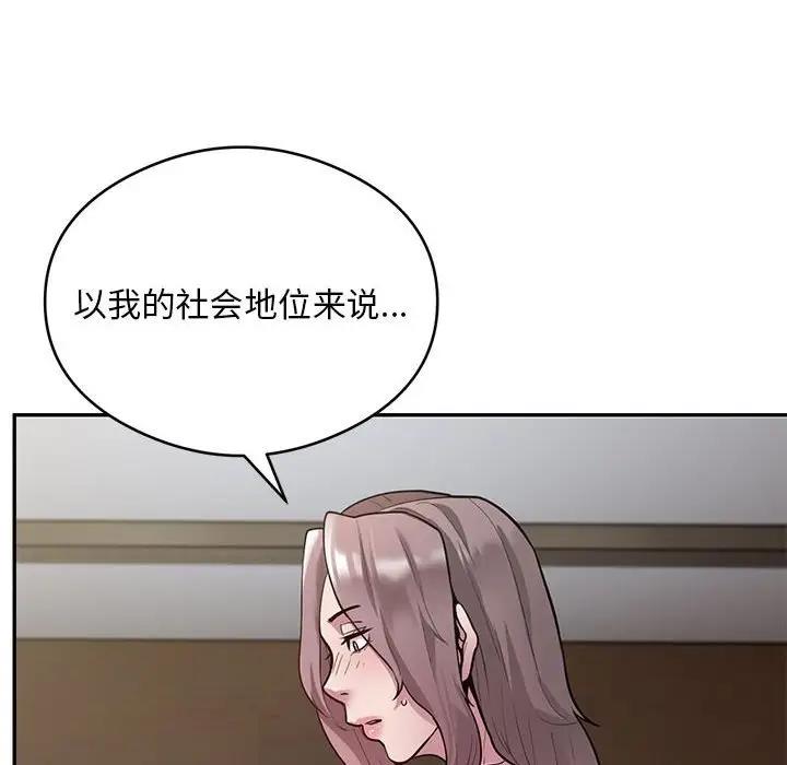银行业务员的秘密 第4話 韩漫图片154