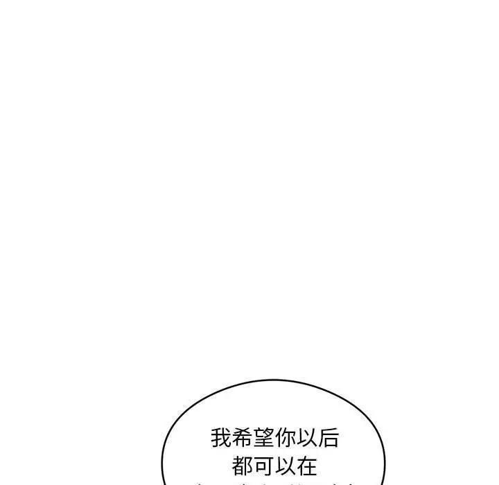 银行业务员的秘密 第4話 韩漫图片157