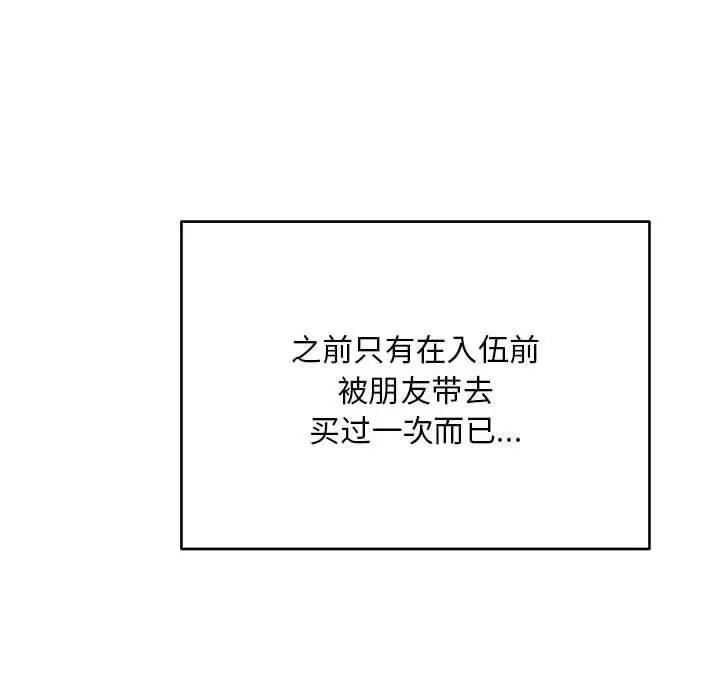 银行业务员的秘密 第4話 韩漫图片40