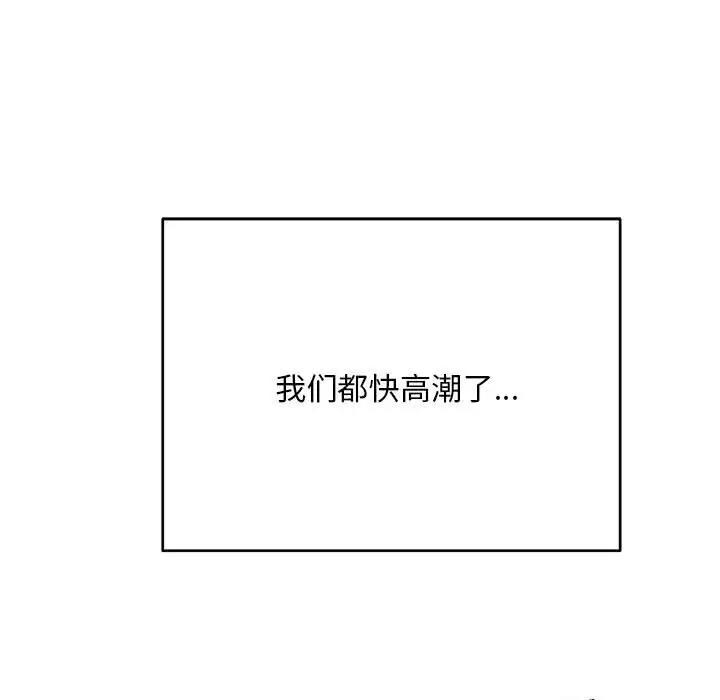 银行业务员的秘密 第4話 韩漫图片101