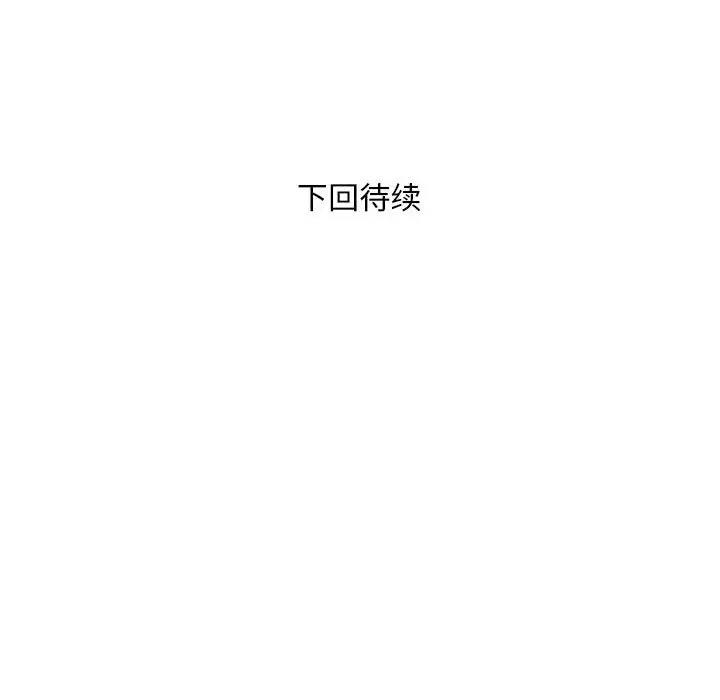 银行业务员的秘密 第4話 韩漫图片200